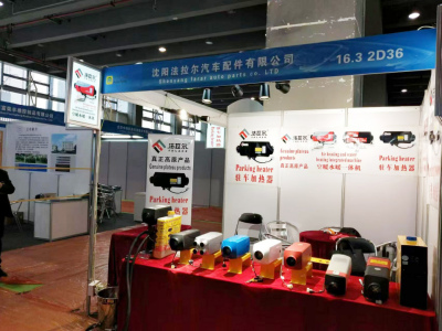 2019年2月广州汽车空调展会2D36
