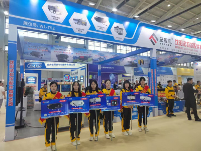 2024年5月 沈阳 全国汽配会W1T52